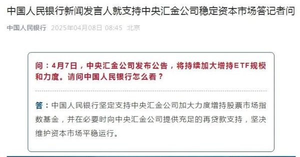 专业的股票配资平台 中国版平准基金来了 释放稳市强信号！