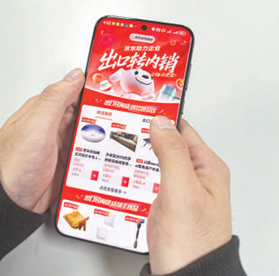 配资之家 外贸产品拓内销提速增量（人民眼·提振消费） ——北京、浙江、福建、广东等地加快推动内外贸一体化观察_大皖新闻 | 安徽网