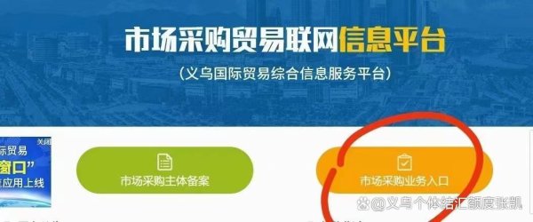 配资第一门户 义乌 结汇 报关单义乌结汇单